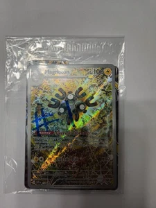 Magneton Surging Sparks Promo Karte 159 Black Star NM/M Zustand - Bild 1 von 1