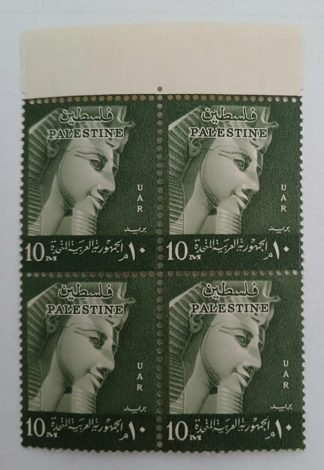 UAR - SCOTT #N 17 - B DE 4 - MNH Foto 1 de 1