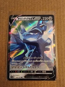 Origin Forme Dialga V 100/172 S12a: Vstar Universe Holo (Japanese) - Picture 1 of 2