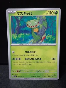 Carnivine 005/102 Sv7: Stellar Miracle Regular (Japanese) - Picture 1 of 2