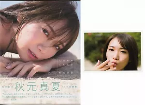 Nogizaka46 MANATSU AKIMOTO PHOTO BOOK with Post card /I want to make you happy - Foto 1 di 10
