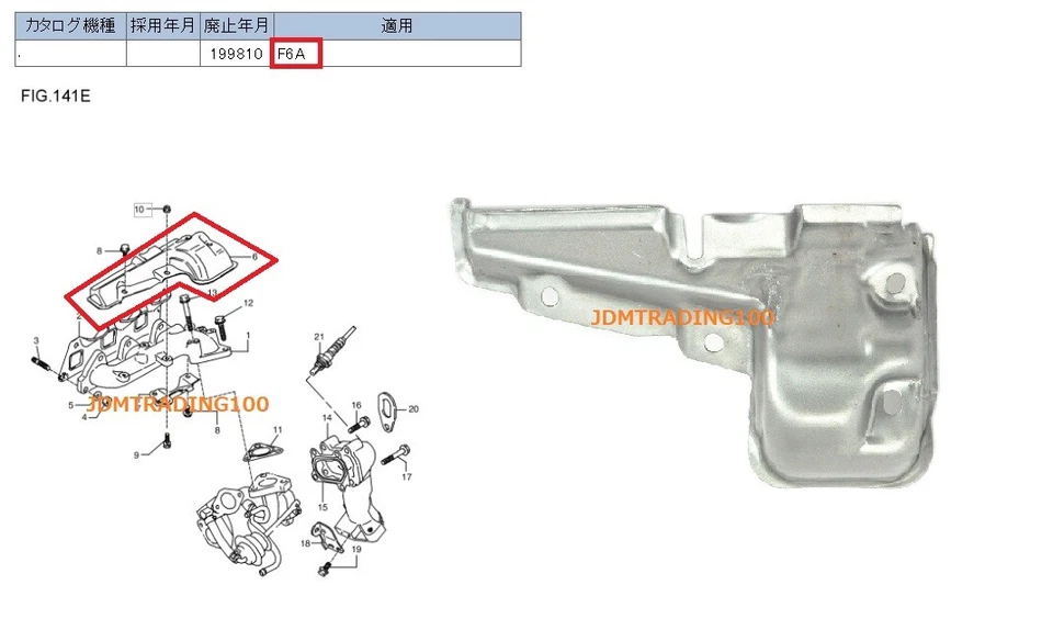 Cubierta del colector de escape motor F6A SUZUKI JIMNY JA11C JA11V JA12C JA12V JA12W Foto 1 de 4