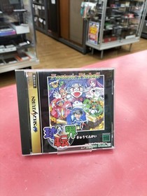 Technosoft Kyutenkai Sega Saturn Software Kyutenkai