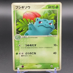 Pokémon Kartenspiel Ivysaur 1ed Nintendo Pocket Monsters Japanisch Anime 2005 - Bild 1 von 4