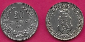 BULGARIA PRINCIPATO 20 STOTINKI 1913 UNC SOVRANO:FERDINANDO I,ARMI CORONATE ALL'INTERNO - Foto 1 di 1