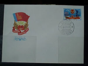 BRI0232 Russia 1981 FDC national emblems architecture - Picture 1 of 1