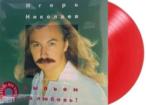 Игорь Николаев - Выпьем За Любовь (LP, Crystal Red Vinyl) SEALED - Bild 1 von 2