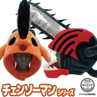 Set of 2 Chainsaw Man, Pochita Costume Cap Hat Cosplay Halloween SAZAC Official - Image 1 of 4