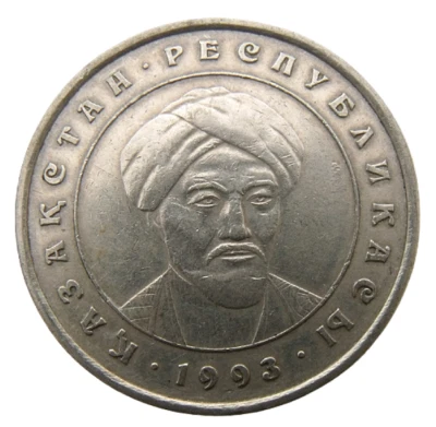 KAZAKHSTAN 20 TENGE 1993 AL FARBI COMMEMORATIVE - Image 1 of 2