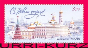 RUSSIA 2015 Happy New Year 2016 Winter Moscow Kremlin Architecture 1v Sc7706 MNH - Picture 1 of 1