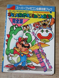 SUPER MARIO WORLD Kanzenhan Japanese strategy guide book, Nintendo - Picture 1 of 7