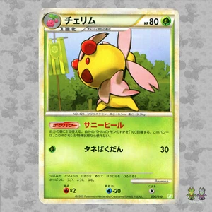 Cherrim 006/010 Japonés Torterra Starter Deck B UED L1 Tarjeta Pokémon TCG - LP - Imagen 1 de 4