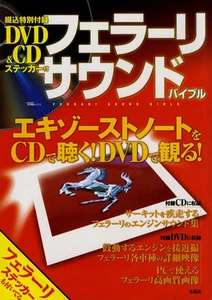 [BOOK+DVD+CD] Ferrari sound bible 360 456GT F355 F40 348 Dino Enzo Testarossa - Bild 1 von 10