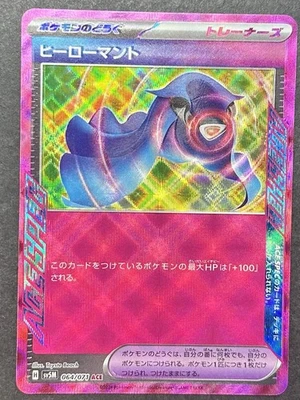 Hero's Cape 064/071 Sv5m: Cyber Judge Holo (Japanese) P105 - Image 1 of 2