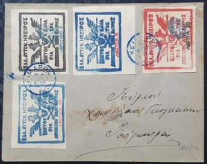 Liberty or Death Skull Greek Autonomous Epirus 1914 RARE COVER Scott Value 2500$ - Picture 1 of 1