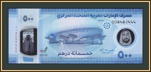UAE (United Arab Emirates) 500 dirham 2023 P-42 UNC - Picture 1 of 2