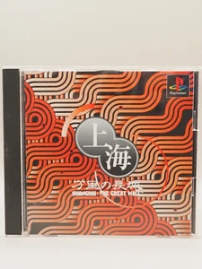 PS1 Shanghai The Great Wall SONY PlayStation Japan M284 - Picture 1 of 5