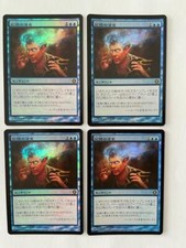 MTG 4X JAPANESE FOIL SHARDS OF ALARA MEMORY EROSION MINT MAGIC THE GATHERING