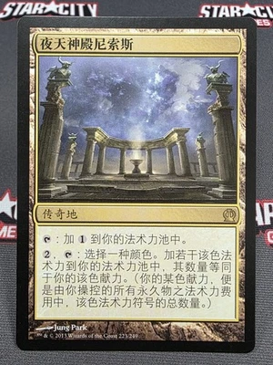 MTG CHINESE (S) Nykthos, Shrine to Nyx - Theros Magic the Gathering Card # 223 - Image 1 of 4