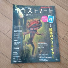 Illustration Note No.28 2013 Ryoji Arai Moomin Picture Book  #YN7QSN