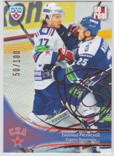 2013-14 Russian Sereal KHL Evgeny Ryasensky GOLD /100