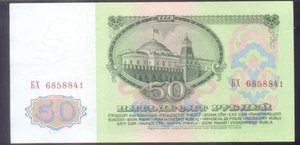 Russia USSR 50 Rubles  1961  (..841)  P235  High Grade - Picture 1 of 2