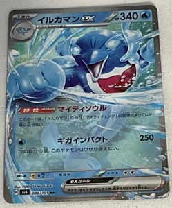 Palafin ex 036/101 Sv6: Transformation Mask Holo (Japanese) - Picture 1 of 4