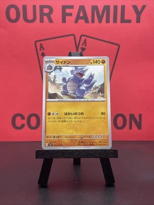 Rhydon 051/102 sv7 Stellar Miracle Japanese Pokemon TCG Common Regular 2024 NM - Image 1 of 4
