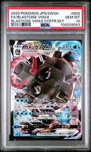 PSA 10 GEM MINT Blastoise VMAX 002/020 Japanese Full Art Starter Set 2020 - Bild 1 von 1