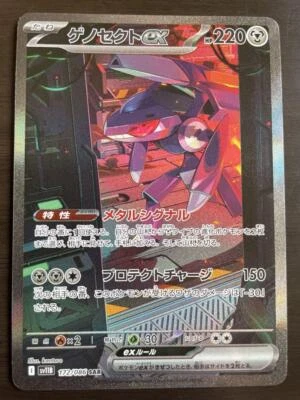 Pokemon Cards Genesect ex SAR 172/086 Black Bolt SV11B Japanese - Image 1 of 4