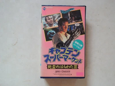 Sam Raimi ARMY OF DARKNESS Bruce Campbell japanese movie VHS japan 1993 Foto 1 de 4