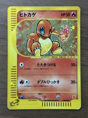 Charmander 004/018 McDonald's Promo Pokemon cards 2002 E-Series Japanese 955 - Image 1 of 4