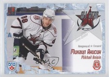 2011-12 Sereal KHL All-Star Series Mikhail Anisin #MZ11