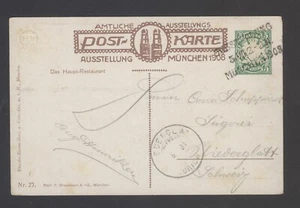 PPK Ausstellung München  1908,Hauptrestaurant, gel 1908, Anlasstempel L3, 5.7.08 - Bild 1 von 2