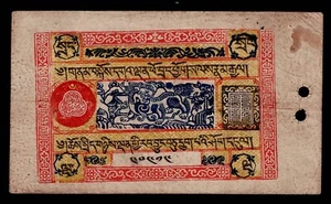 Tibet Autonomous Government P8 5 Srang Fine - Picture 1 of 2