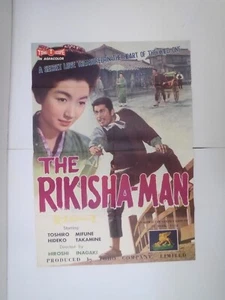 Póster de la película The Rickshaw Man Mifune Takamine 1958 original japonesa B2 envío gratuito anuncio - Imagen 1 de 6