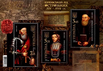 VERY RARE STAMPS of Ukraine 2015 "The House of Ostrogski XIV - XVII" FULL SHEET - Image 1 of 4
