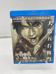 Eguchi Yosuke "Goemon" Hirosue Ryoko Japan Action HK Version Region ALL Blu-Ray - Picture 1 of 4