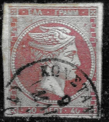 1862 GREECE SC#14b 🔥 🔥USED  VF - Image 1 of 2