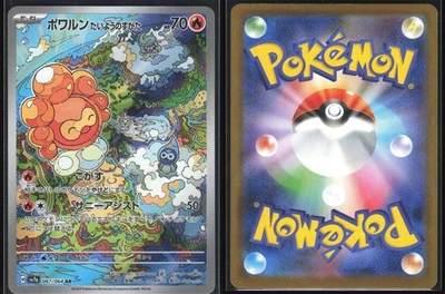 CASTFORM SUNNY FORM 067/064 SV7A PARADISE DRAGONA POKEMON JAPANESE ART RARE NM - Image 1 of 4