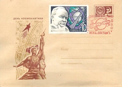 BB002 Soviet Union Cosmonautics Day cover academician S. P. Korolev stamp - Image 1 of 2