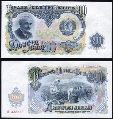 Bulgaria 200 leva 1951 Dimitrov y escena agrícola P87 aUNC/UNC Foto 1 de 4