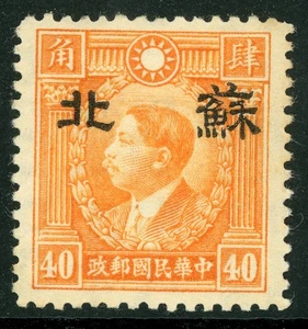 China 1942 Supeh Large OP 40¢ Hong Kong Martyr Wmk Scott #7N39 Mint W765 ✔️ - Bild 1 von 7