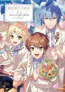 Promise of Wizard Mahoyaku Anniversary Visual Fan Book Vol.2 - Picture 1 of 1