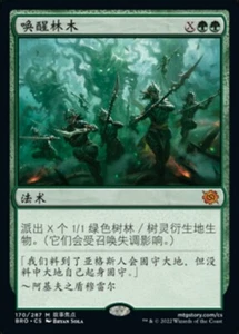 MTG-Awaken the Woods(BRO-170)-Chinese-Regular-Near Mint - Picture 1 of 1