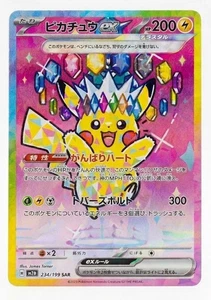 Tarjeta Pokémon japonesa Pikachu ex SAR 234/193 MEGA Dream ex M2a 2025 casi nueva - Imagen 1 de 5