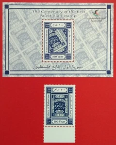 Palestine 100 Yr 1st Palestinian Postage Stamp Souvenir Sheet & Stamp 2018-ZZIAA - Picture 1 of 1