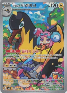Iono's Kilowattrel Art Rare SV9: Battle Partners 104/100 NM Korean - Picture 1 of 2