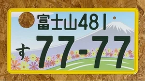 JDM real genuine japanese license plate FUJISAN Fuji Mountain  Limited  rare - Picture 1 of 2