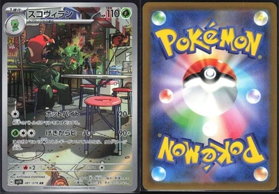 SCOVILLAIN 081/078 SV1V VIOLET EX POKEMON JAPANESE ART RARE NM - Image 1 of 4